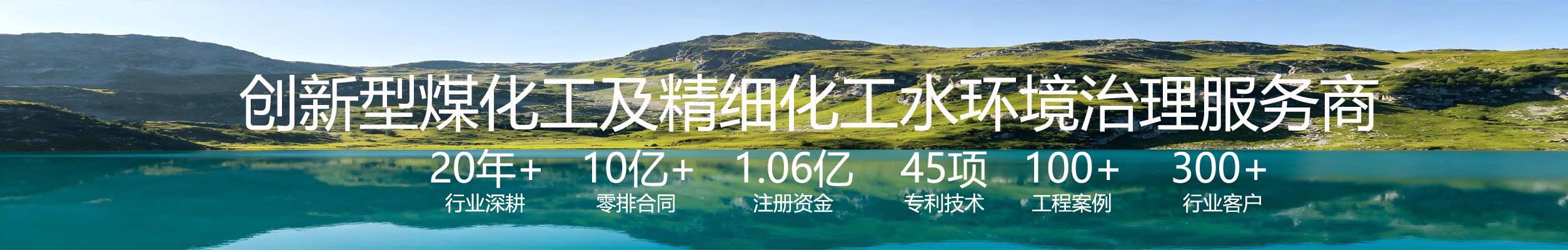 东硕环保banner